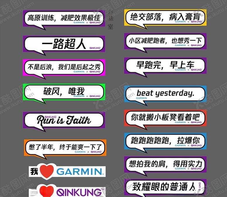 编号：64526109191621361545【酷图网】源文件下载-运动手牌