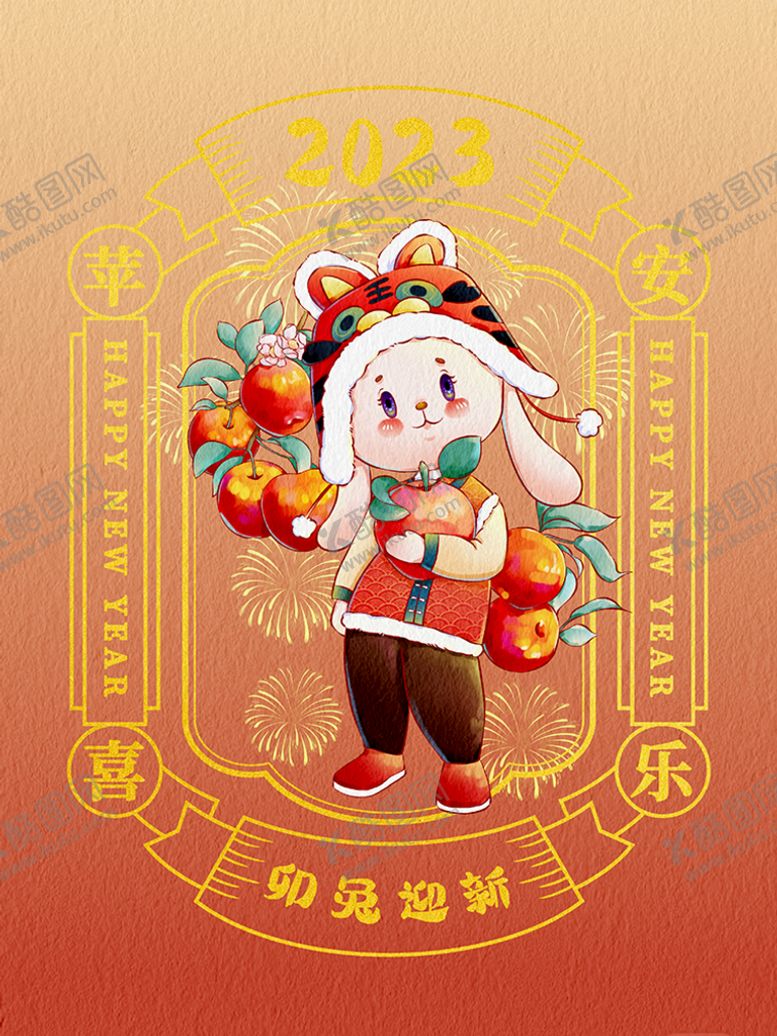 编号：05493709260817491085【酷图网】源文件下载-兔年插画