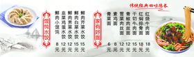 中式面馆菜单