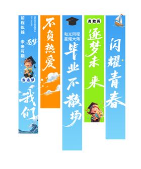 校园毕业季文化展览主画面