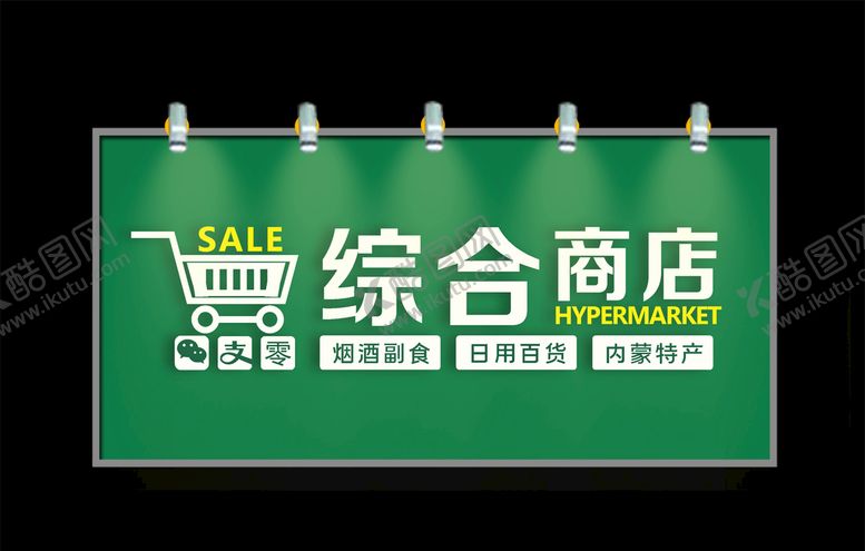 编号：65595710181043187927【酷图网】源文件下载-门头牌灯箱