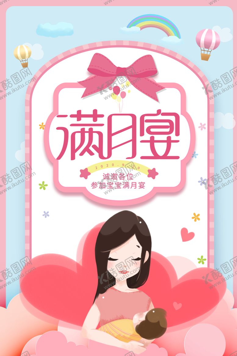 编号：14569209160951592851【酷图网】源文件下载-生日kv背景