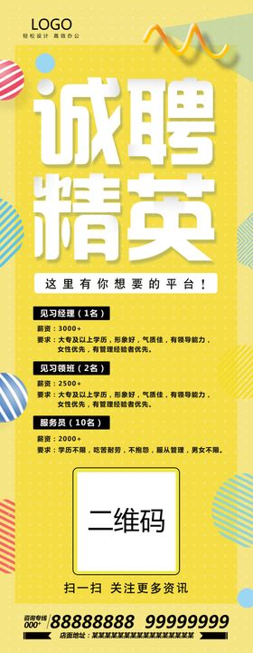 招聘展架招聘展架招聘X展