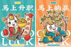 马上加薪主题插画海报