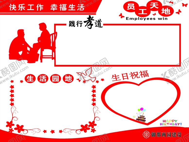编号：13458907121510504873【酷图网】源文件下载-孝道
