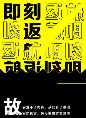 文字海报