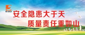 安全生产标语
