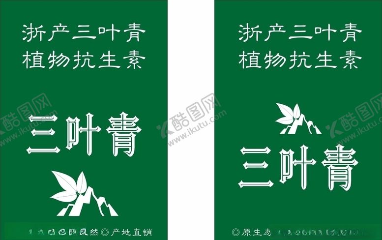编号：46792109120406221250【酷图网】源文件下载-三叶青门牌灯箱