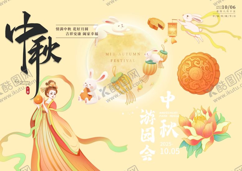 编号：79008211020058188720【酷图网】源文件下载-中秋节素材