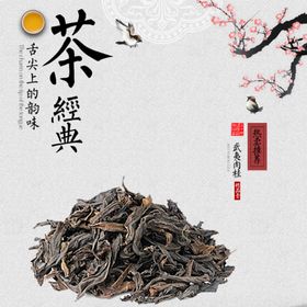 茶叶茶饮活动促销优惠淘宝主图