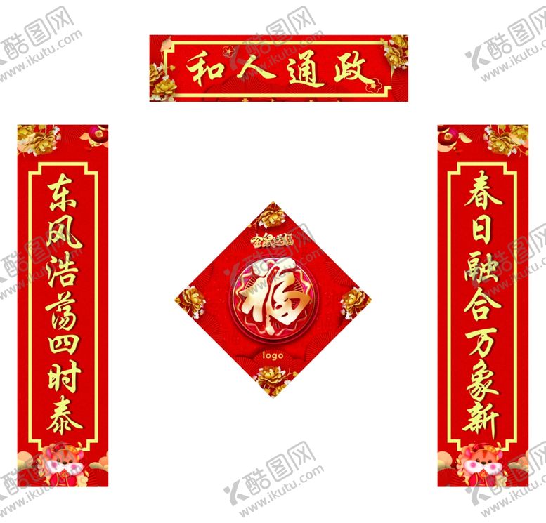 编号：44416610272322164028【酷图网】源文件下载-对联