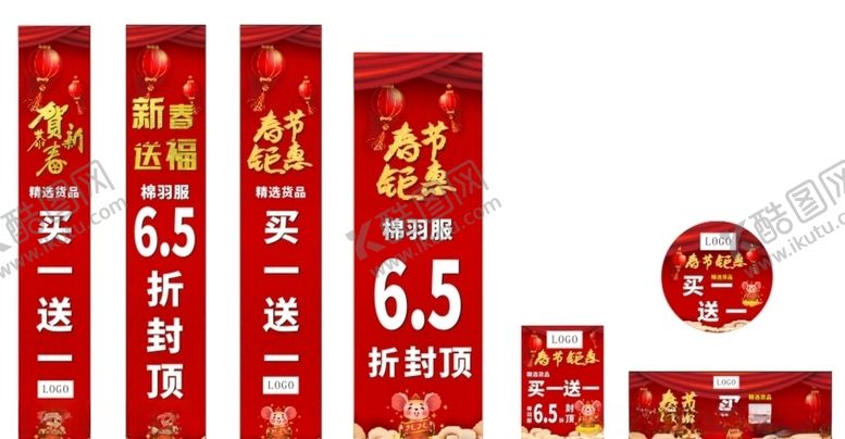 编号：75171709240856086290【酷图网】源文件下载-卖场氛围