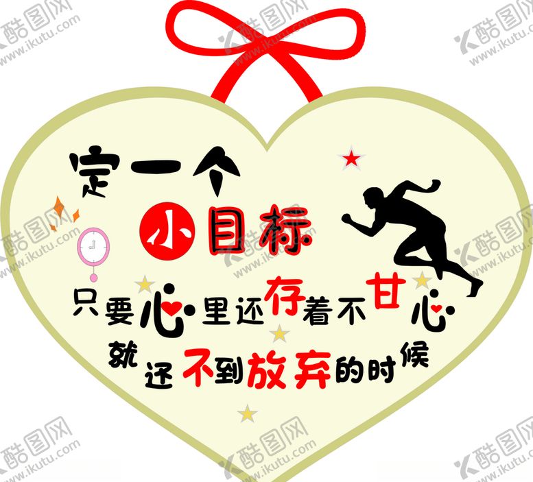 编号：29725304061559459095【酷图网】源文件下载-书签