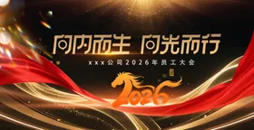 黑金2026企业年会背景