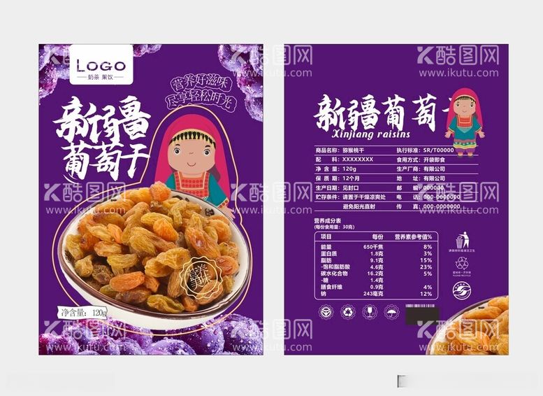 编号：39452612122105122025【酷图网】源文件下载-食品包装宣传单