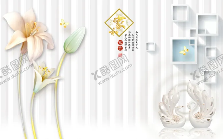 编号：65500201231044285738【酷图网】源文件下载-家和富贵方形荷花