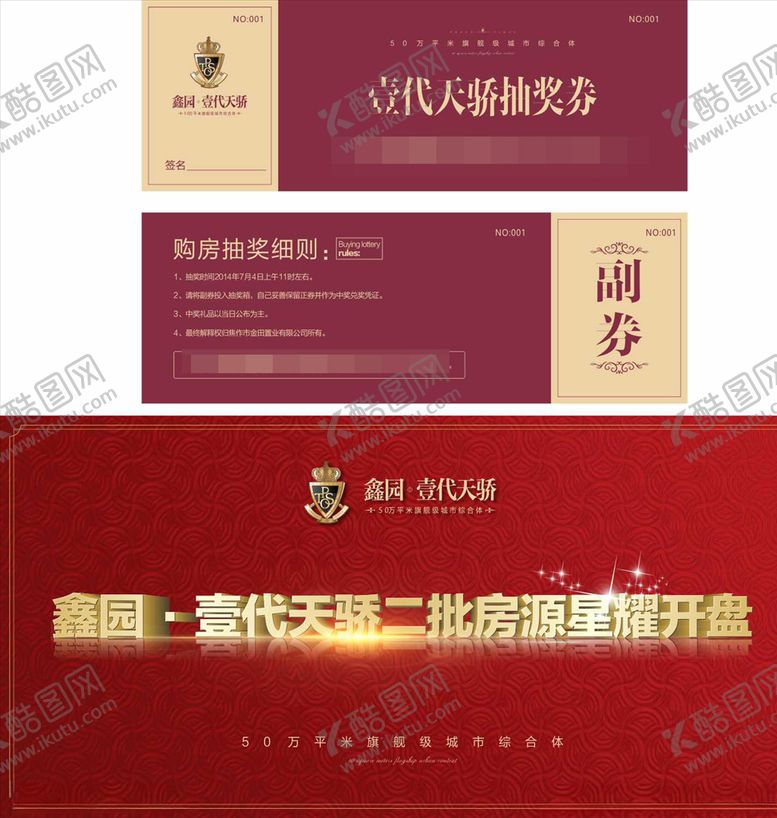 编号：71031109132206228995【酷图网】源文件下载-地产素材