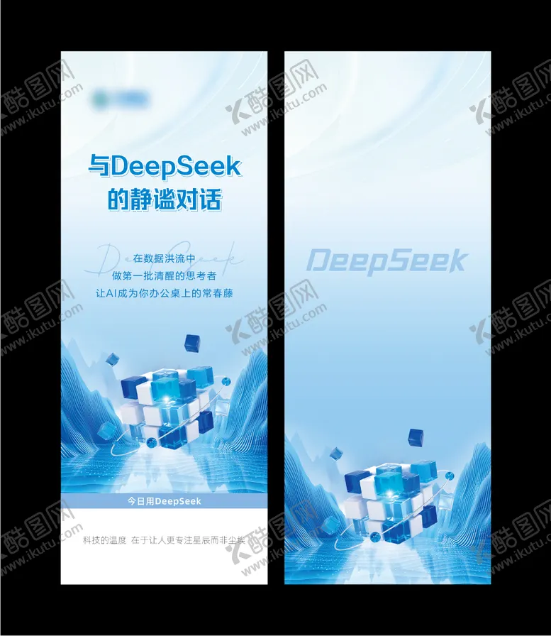 编号：99029506231445218493【酷图网】源文件下载-deepseek书签