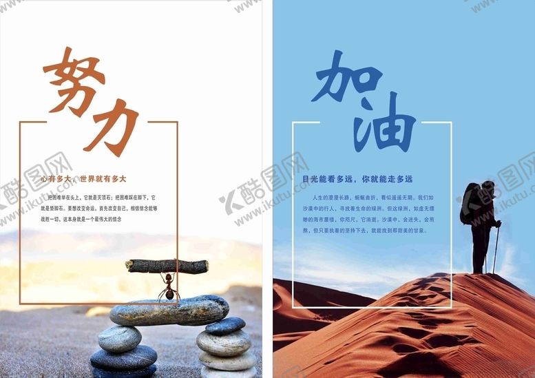 编号：12546409191410408551【酷图网】源文件下载-加油努力奋斗