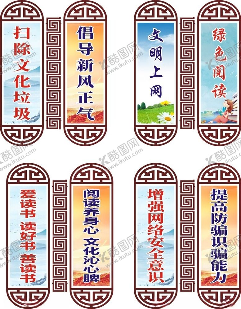 编号：40134102030709585306【酷图网】源文件下载-护苗行动