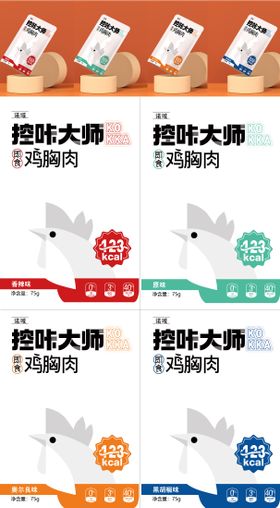 鸡胸肉包装设计