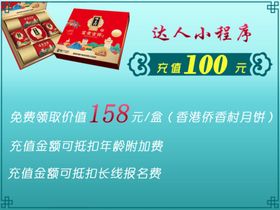 编号：62031409251104145607【酷图网】源文件下载-小程序宣传海报