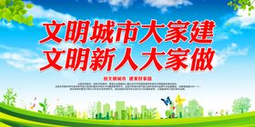建卫生城市是大家的心愿