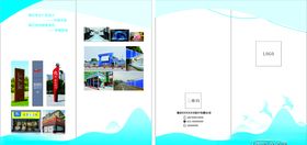 兰色主题宣传折页