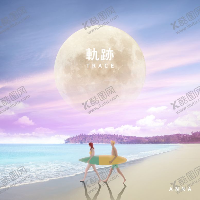编号：80739809231608442410【酷图网】源文件下载-夏日