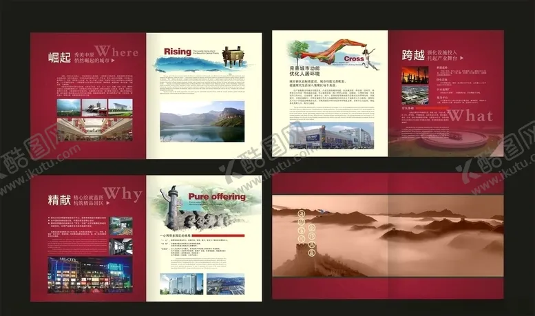 编号：77517609181547538245【酷图网】源文件下载-企业创意画册