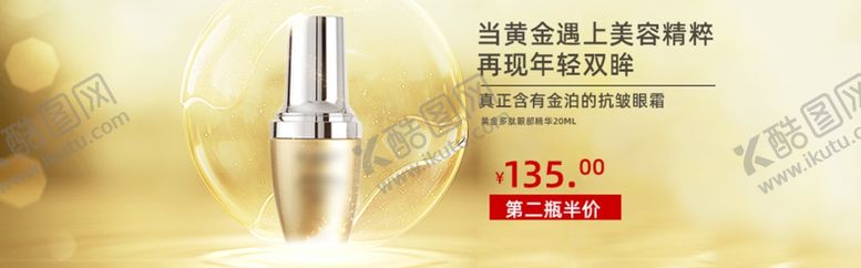 编号：59325009200022356525【酷图网】源文件下载-韩束精华液