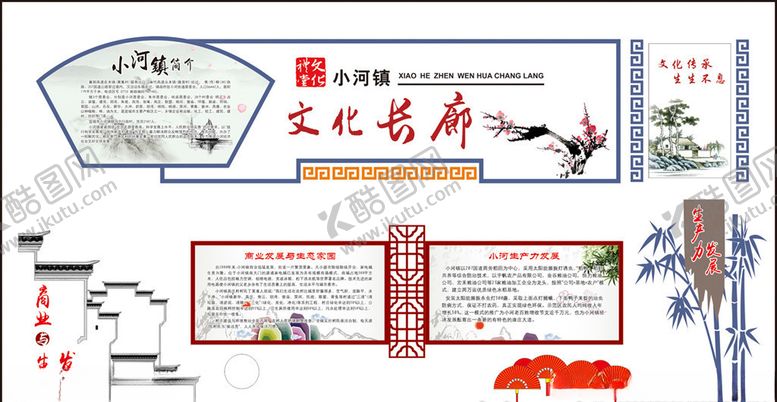 编号：66861705181508577405【酷图网】源文件下载-校园文化校园形象墙社区文化