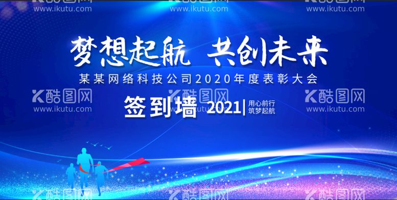 编号：27304510011153558506【酷图网】源文件下载-年会背景