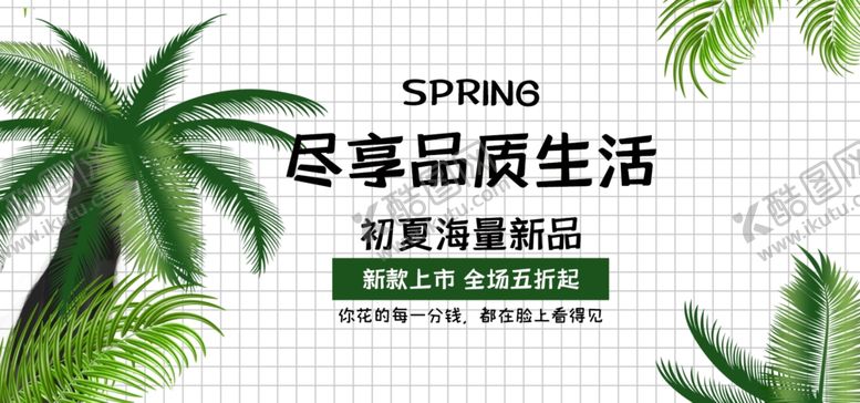 编号：69945110112120137028【酷图网】源文件下载-尽享品质生活美容