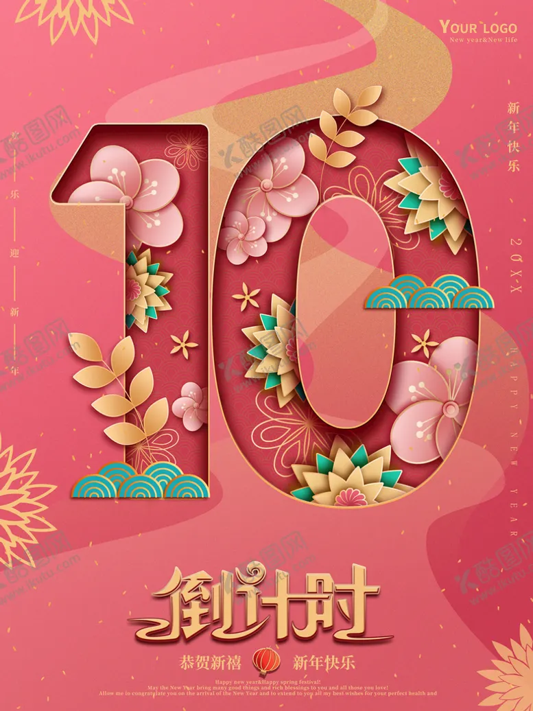 编号：05796309160359039843【酷图网】源文件下载-倒计时