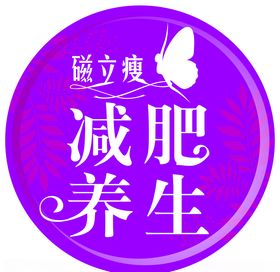 养生美容灯箱