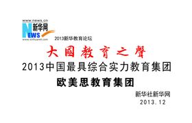 教育奖牌