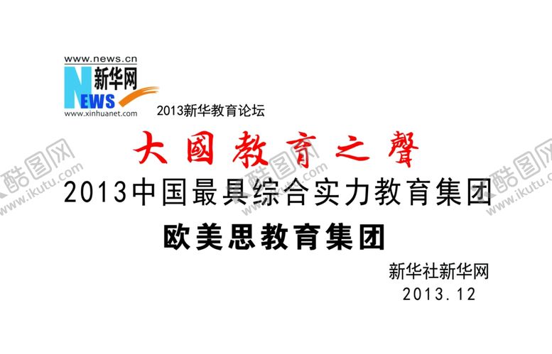 编号：12957209242144175868【酷图网】源文件下载-教育奖牌