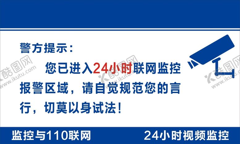 编号：58029401171116095190【酷图网】源文件下载-监控