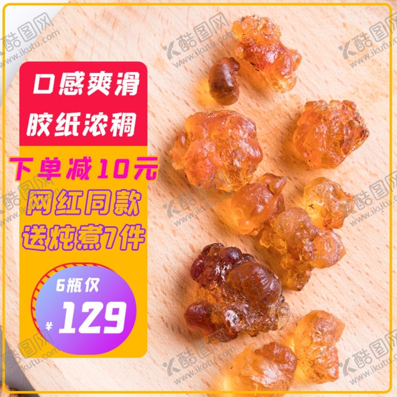 编号：11406310241727015292【酷图网】源文件下载-618年中盛典