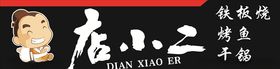 店小二矢量图