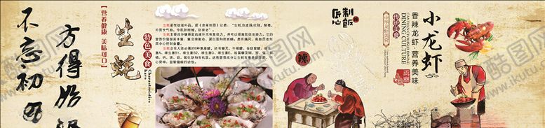 编号：47246003270634252085【酷图网】源文件下载-小龙虾海报