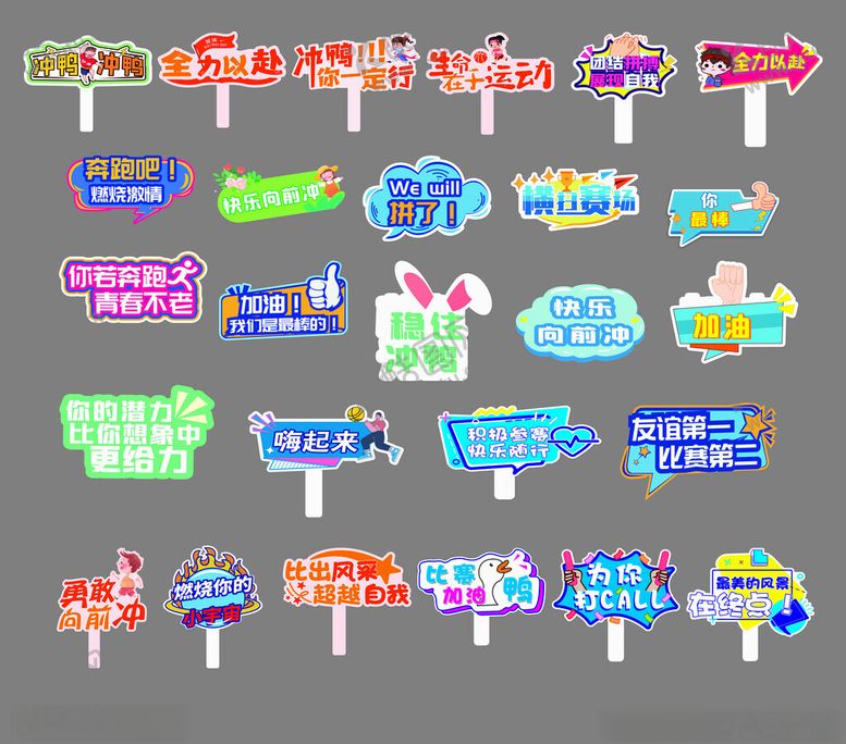 编号：45668804282359335426【酷图网】源文件下载-励志屏蔽手牌