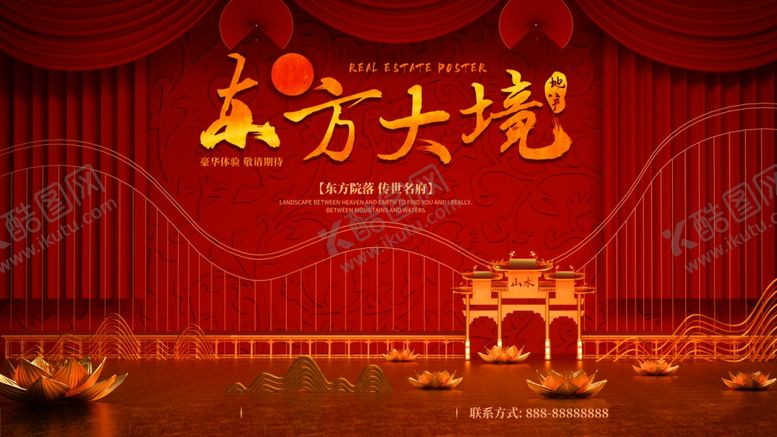 编号：82082006191018133744【酷图网】源文件下载-东方大境