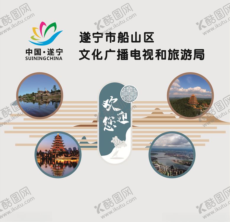 编号：47829510020900281298【酷图网】源文件下载-欢迎墙