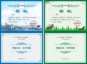 传统文化艺术传承小达人奖状