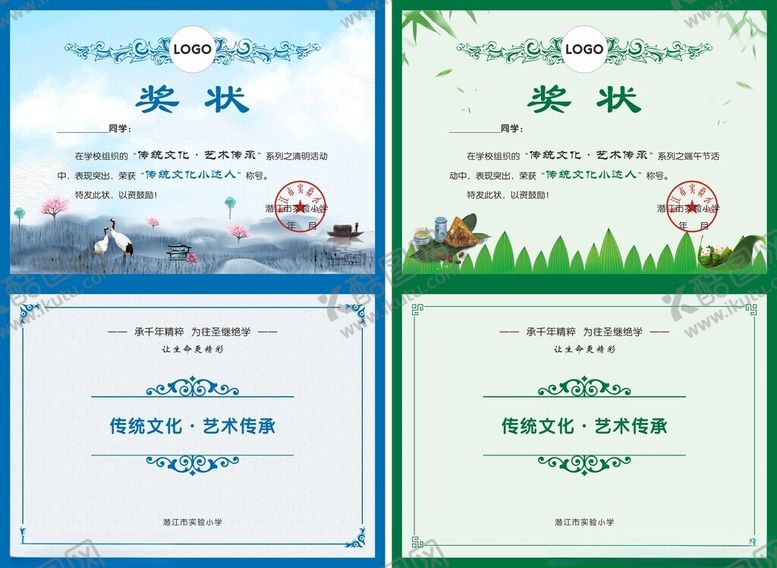 编号：83560904242341454111【酷图网】源文件下载-传统文化艺术传承小达人奖状