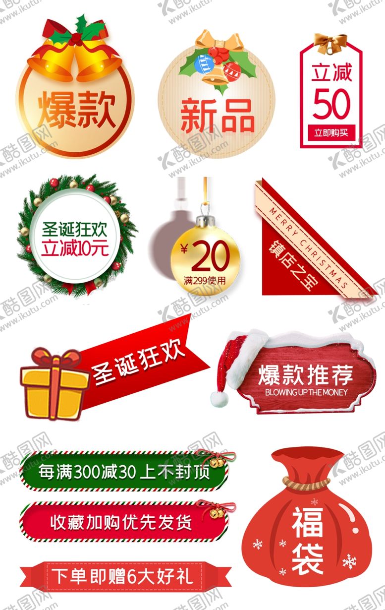 编号：68696601250652593442【酷图网】源文件下载-圣诞节节日促销优惠券