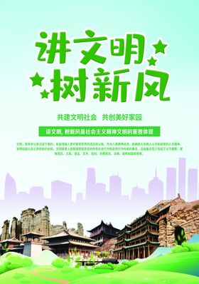 做文明职工 建文明城市