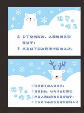 温馨提示
